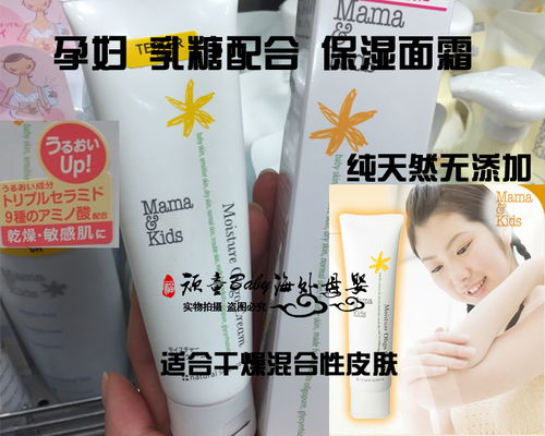 mama kids 日本评价最高的母婴护肤品品牌 日本最好口碑的母婴用品